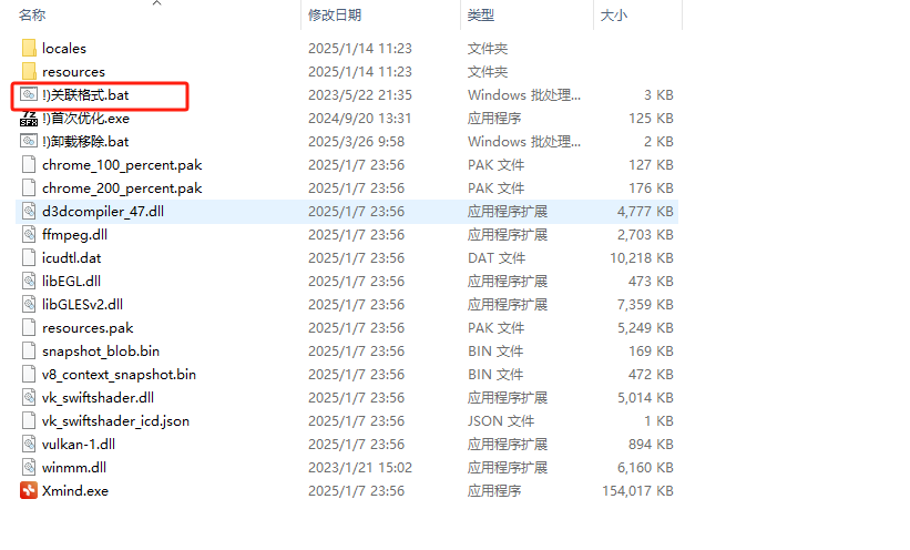 图片[2]-最新XMind  Pro破解版永久激活！-cowniu