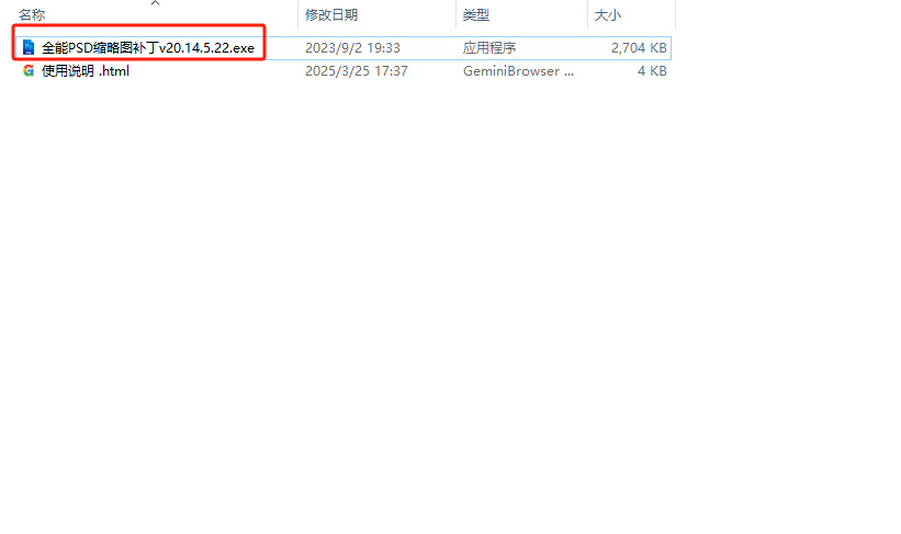 图片[2]-2024破解版PS，附带PSD缩略图显示插件-cowniu