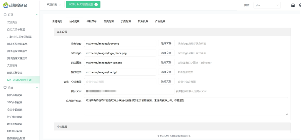 图片[1]-苹果CMS – 仿毒舌自适应主题源码-cowniu