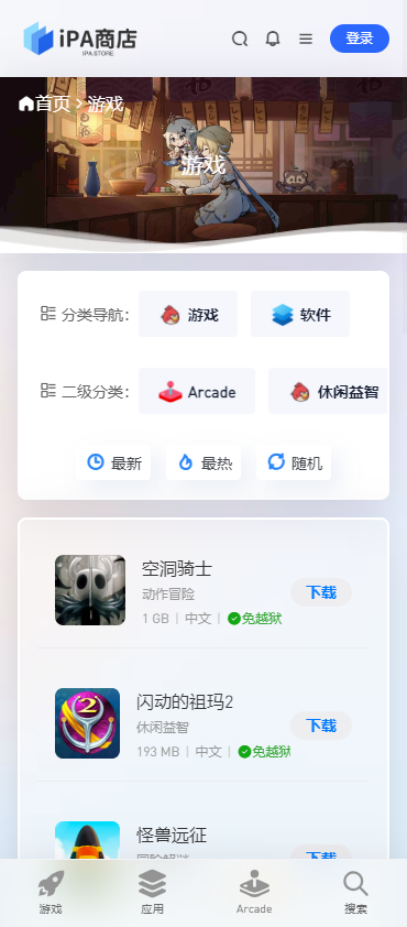 免费优质的苹果iPA软件资源下载网站-iPA商店-cowniu