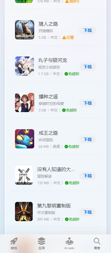图片[2]-免费优质的苹果iPA软件资源下载网站-iPA商店-cowniu